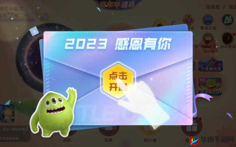 球球大作战3亿用户庆典，感恩大礼包豪华揭秘