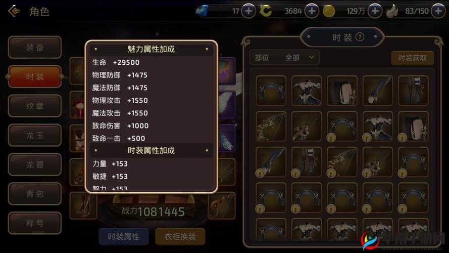 龙之谷手游恶魔之翼翅膀续费及荣耀商店购买指南