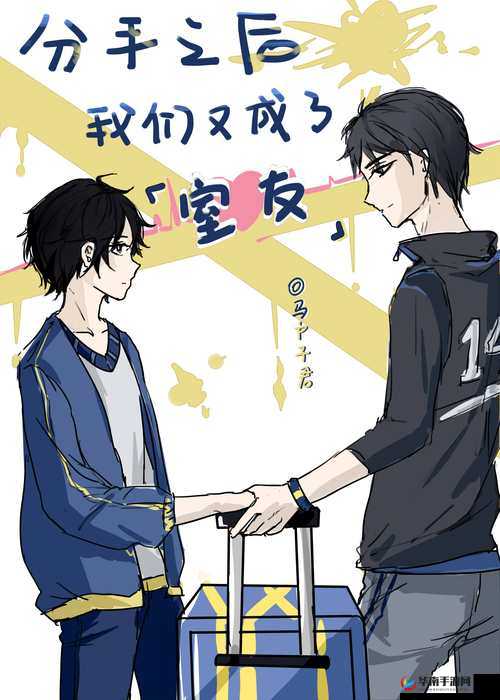 一不小心成了室友们的团宠：我的幸福宿舍生活