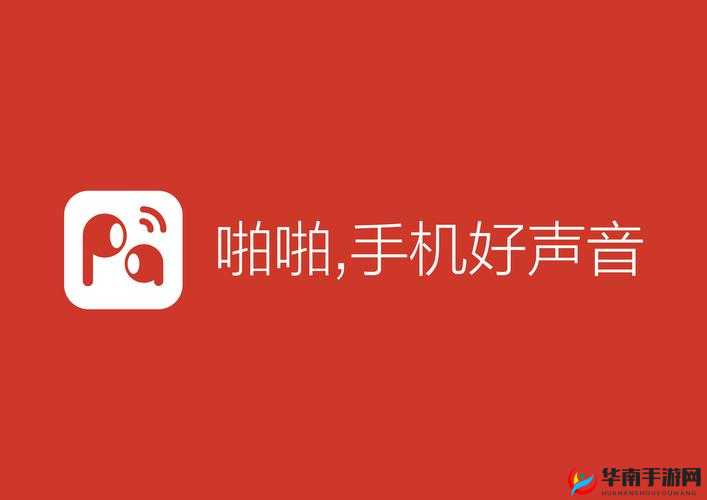 1000 啪啪啪啪啪啪：一场独特的声音盛宴之旅