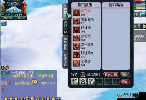 西游修仙传五庄观副本通关技巧介绍