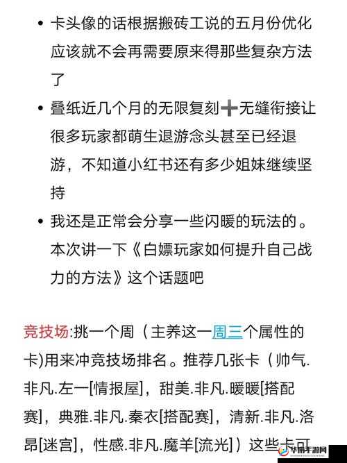 剑指云天萌新玩家战力快速晋升方法技巧详解