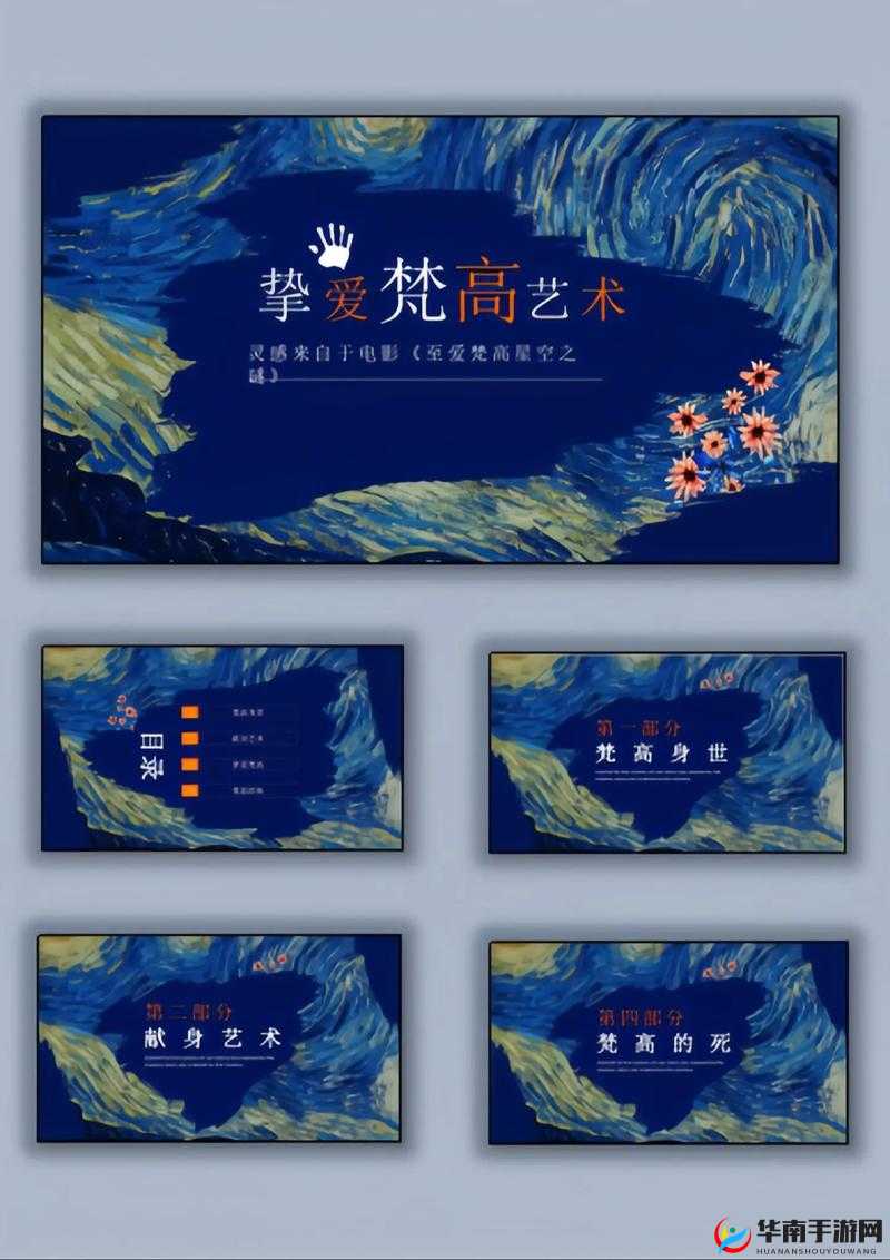 免费人文艺术欣赏 PPT 素材库:海量优质资源免费畅享