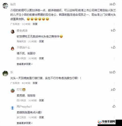 国产精品黑料吃瓜网曝事件海角引发广泛关注和讨论