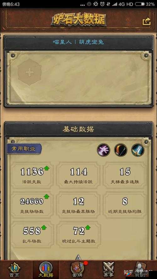 炉石传说喵星人D神，竞技场变废为宝的艺术