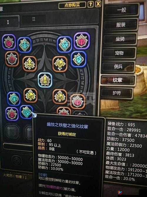 龙之谷手游S级纹章获取攻略,BossRush掉落详解