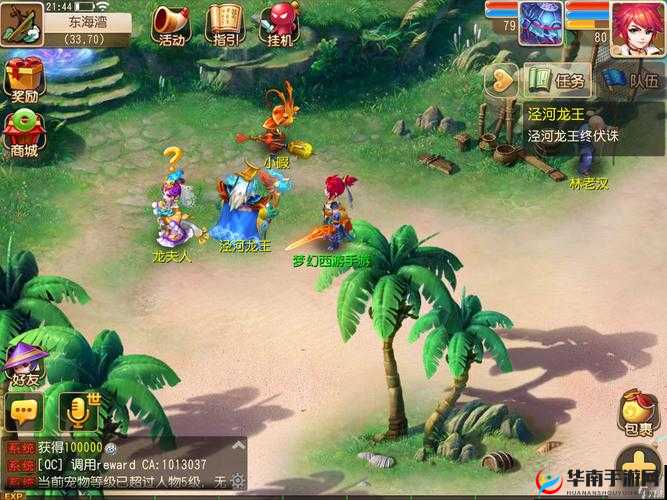 梦幻西游手游濒临疯狂的龙王打法技巧介绍