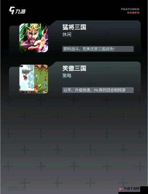 关键词,三国手游竞技场