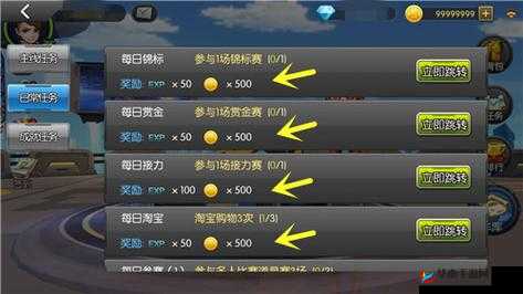 一起来飞车游戏前期金币使用方案推荐