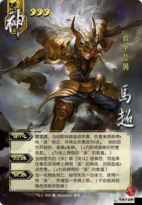 可以这很三国手游虎将马超技能属性分析