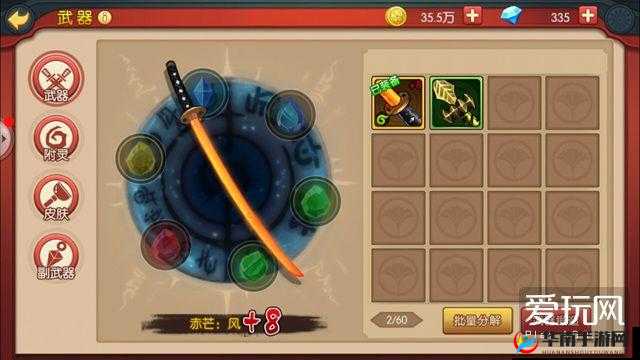 魂之轨迹手游副手武器系统选择介绍