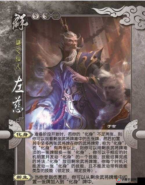 可以这很三国手游，百变术士左慈属性技能解析