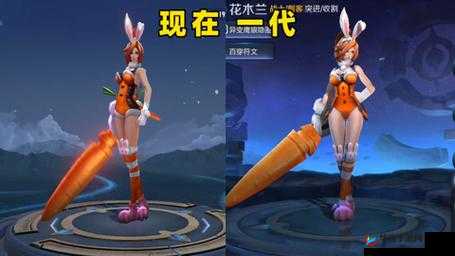 王者荣耀新老版本花木兰深度剖析，重做前后的思路变革