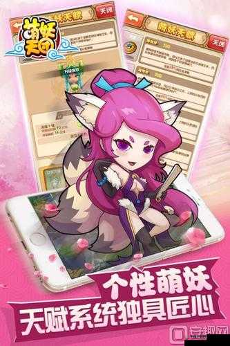 萌妖天团捉妖系统,深度玩法技巧全攻略