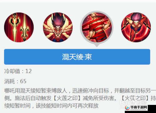 悬空城手游哪吒英雄技能品质介绍及其资源管理策略