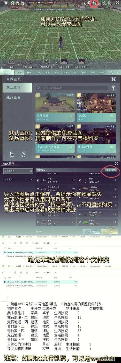 萌妖天团家园系统玩法技巧详解