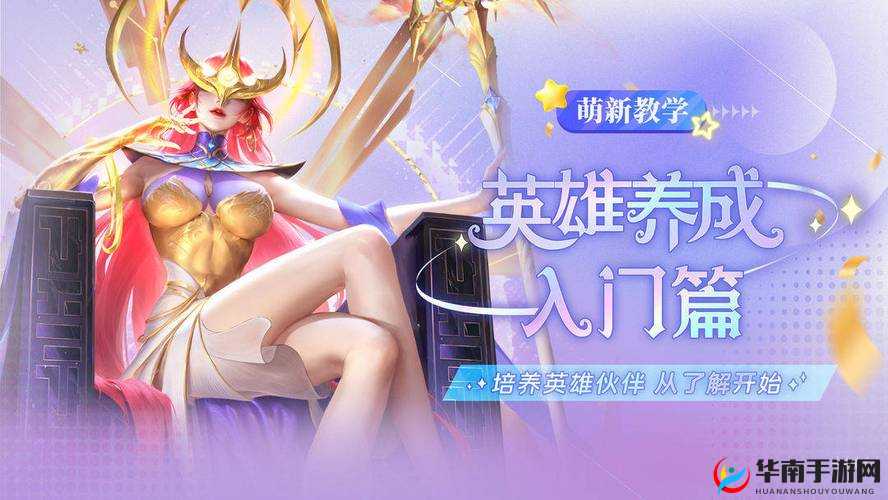 悬空城英雄养成全攻略，打造你的无敌战队