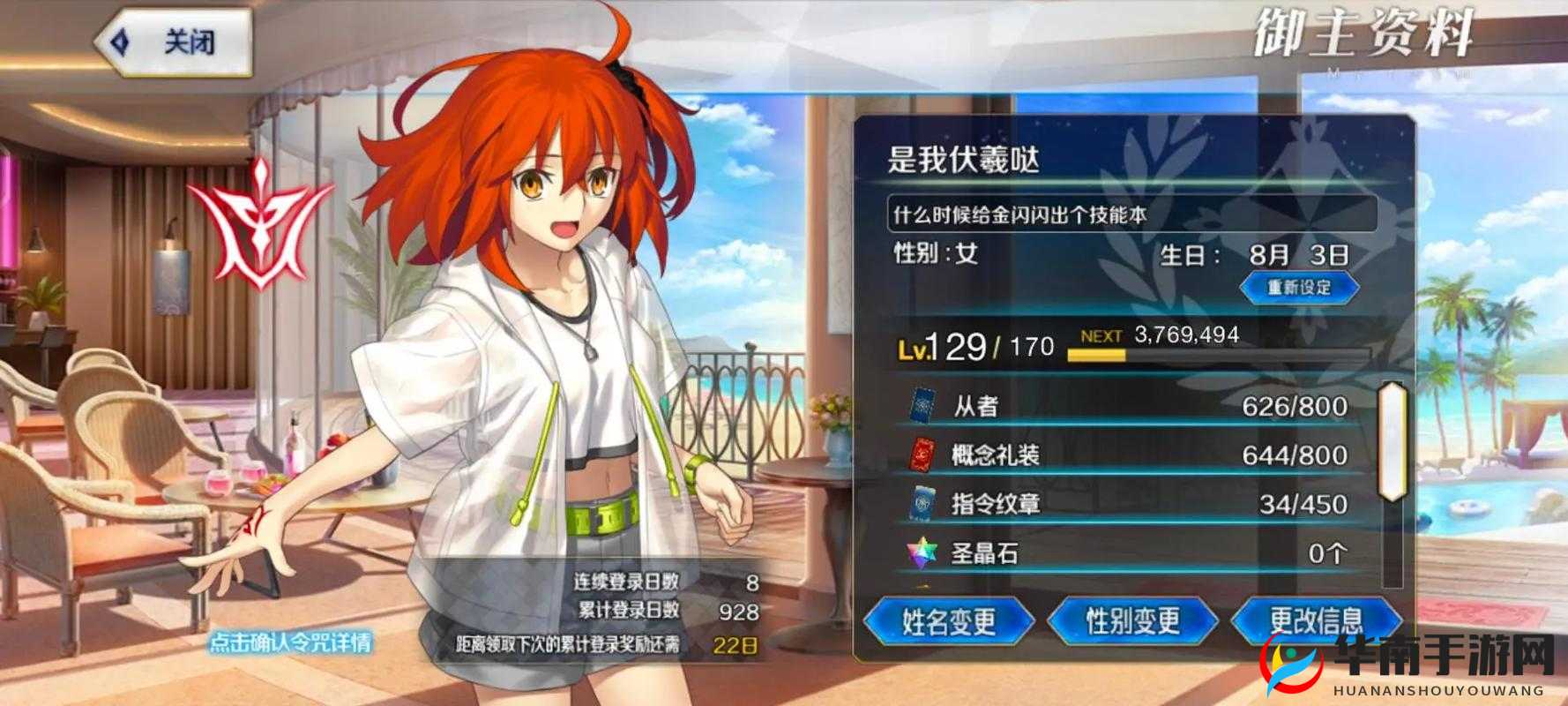 FGO空之境界活动深度解析，自然回体能否毕业？