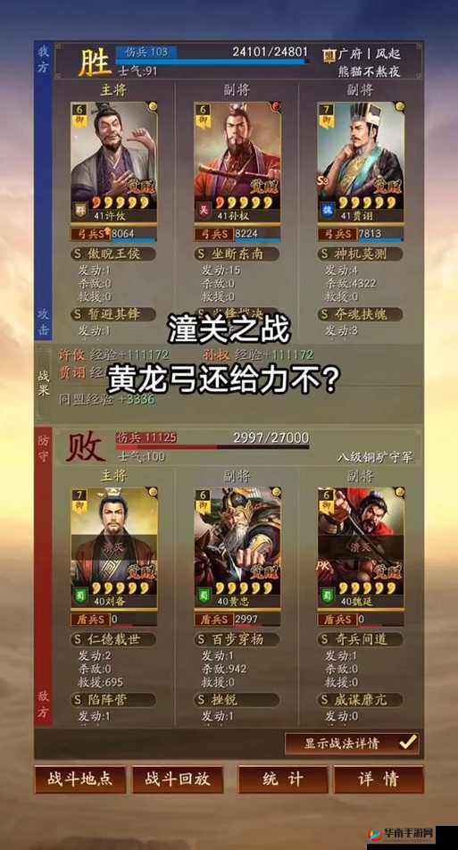 扫荡三国手游元宝获取方法途径全面解析