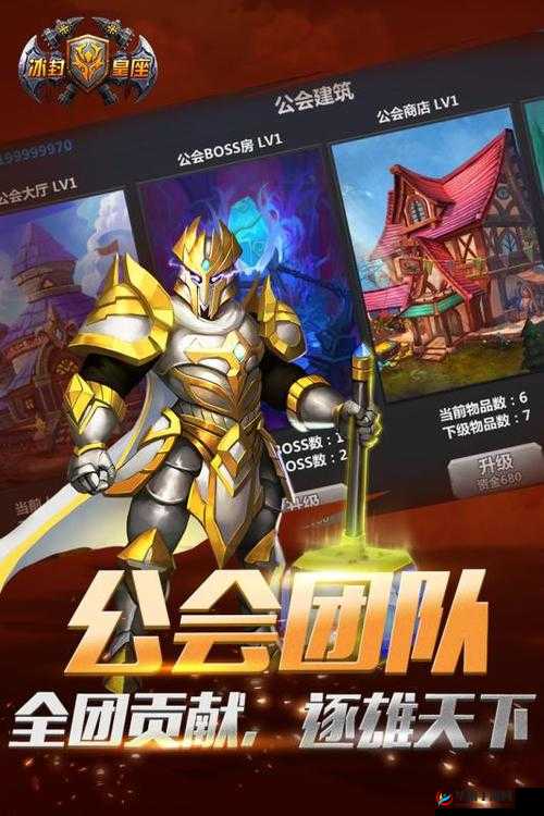 冰封皇座手游深度攻略，平民玩家的升级与战力提升之道