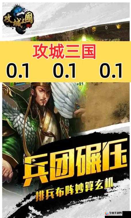 攻城三国，粮草资源获取的艺术与策略