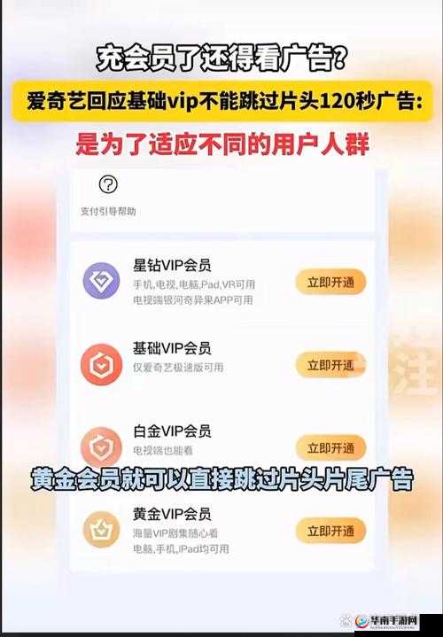 爱奇艺免费会员：看大片、追热剧、畅享无广告特权