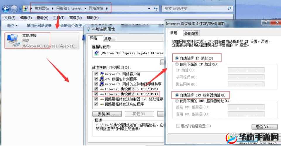 dns 怎么设置：详细步骤与注意事项全解析