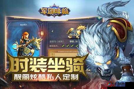 军团降临手游好友系统玩法功能一览