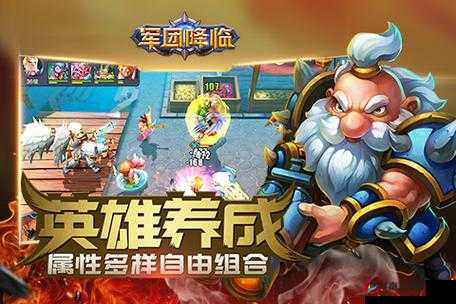 军团降临手游天赋系统快速上手指南