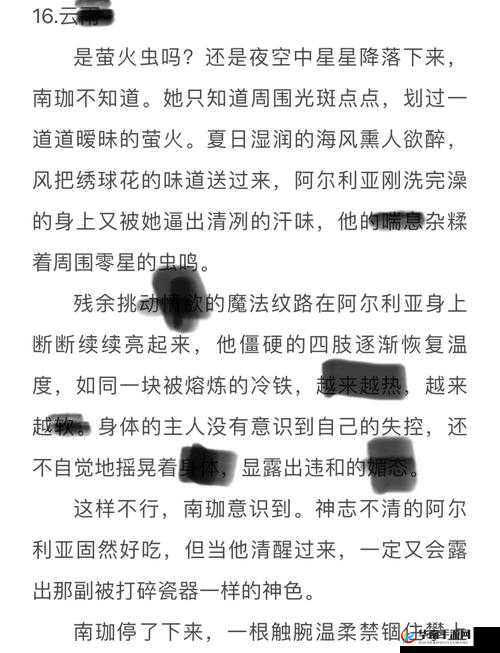公女初尝云雨 H 之禁忌诱惑情事