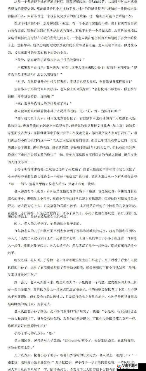 菊内留香：金银花所讲述的那些故事