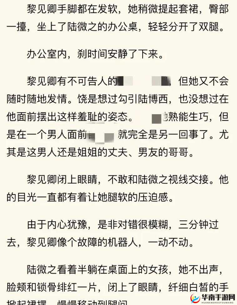 乖我硬了 H 秘书 1v1 激情故事：一场不可描述的暧昧纠葛