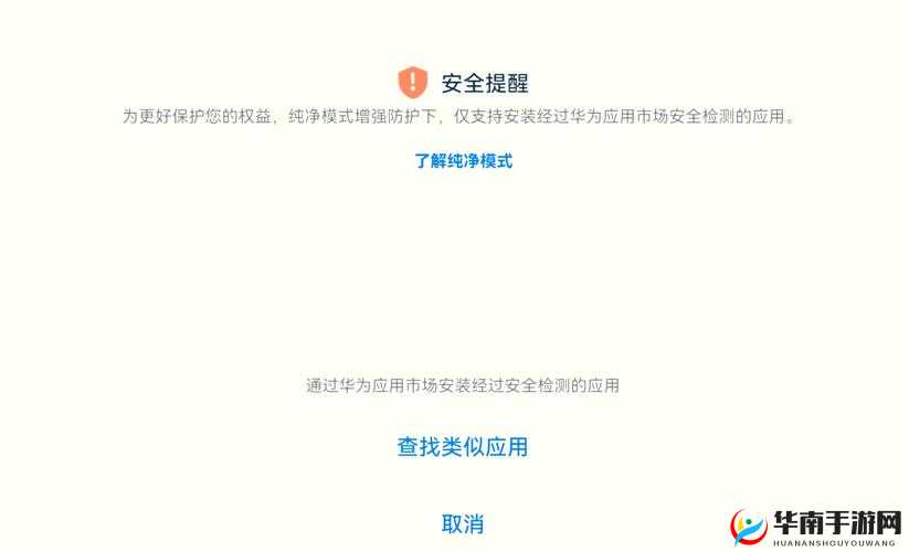 免费十大禁止安装应用入口：这些应用千万别碰