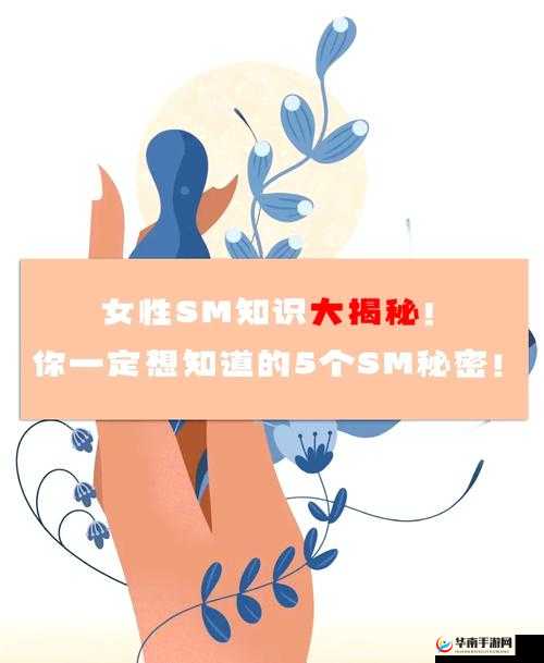 爽 躁多水 快 深点 sm：探索极致性体验的奥秘