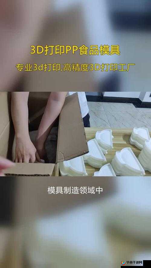 3d 打印加工厂家:专业定制,品质卓越