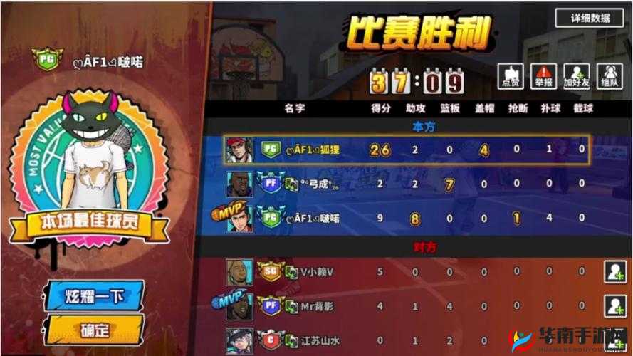 街头篮球手游，解锁卡位投篮秘籍，称霸球场不是梦