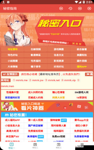 宅男秘密秘通道导航：带你探索独特神秘之域