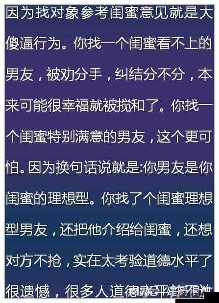 被闺蜜男朋友强肉 h 高干：一段禁忌的扭曲关系