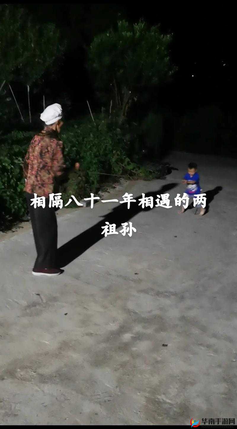 近相亲祖母六十网站：祖孙间的温暖故事