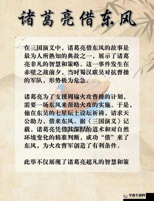 诸葛亮，智慧与勇气的化身