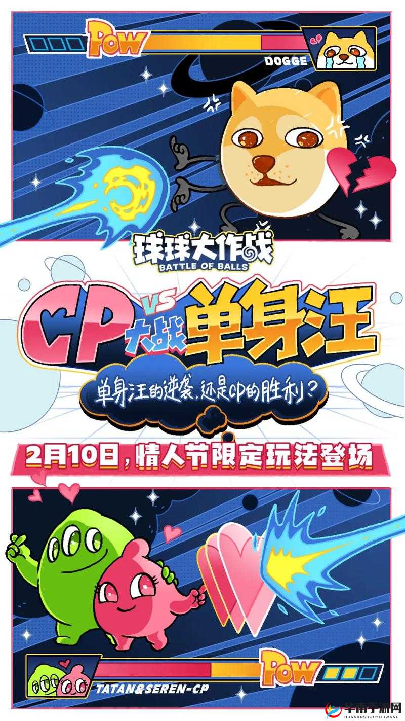 甜蜜的心动，探索球球大作战的森林春装礼盒奇遇