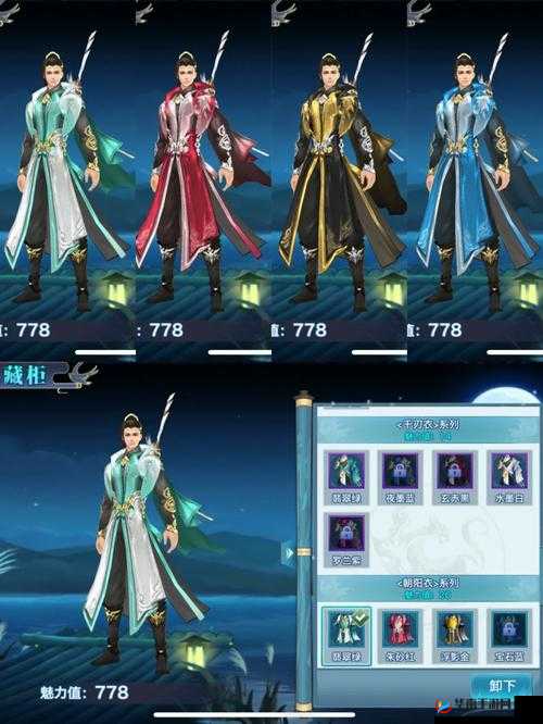 峨眉华山联手，剑侠情缘双人赛无敌搭档揭秘