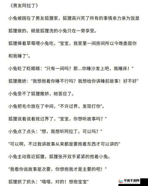 五十六十咯日本亲近相尾：关于其背后故事及意义的探讨