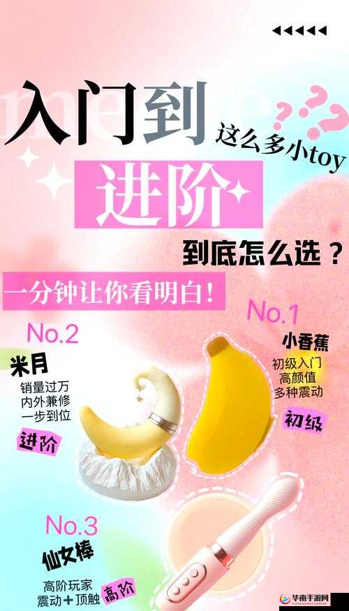 他戴上小玩具并将其调到 10 档，引发的奇妙体验