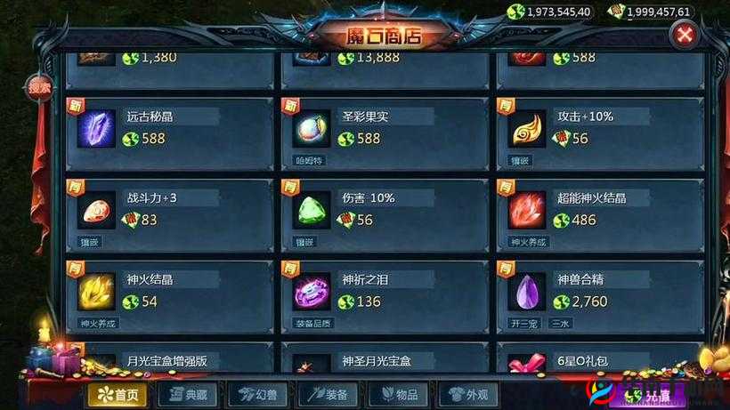 神魔圣域手游魔石花费使用情况介绍，效率至上