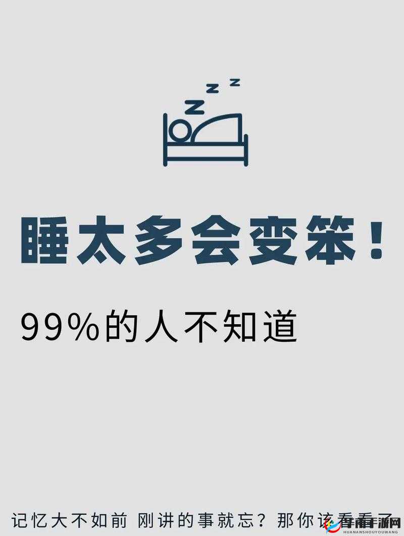 建议成人 11 点半入睡，保持充足睡眠