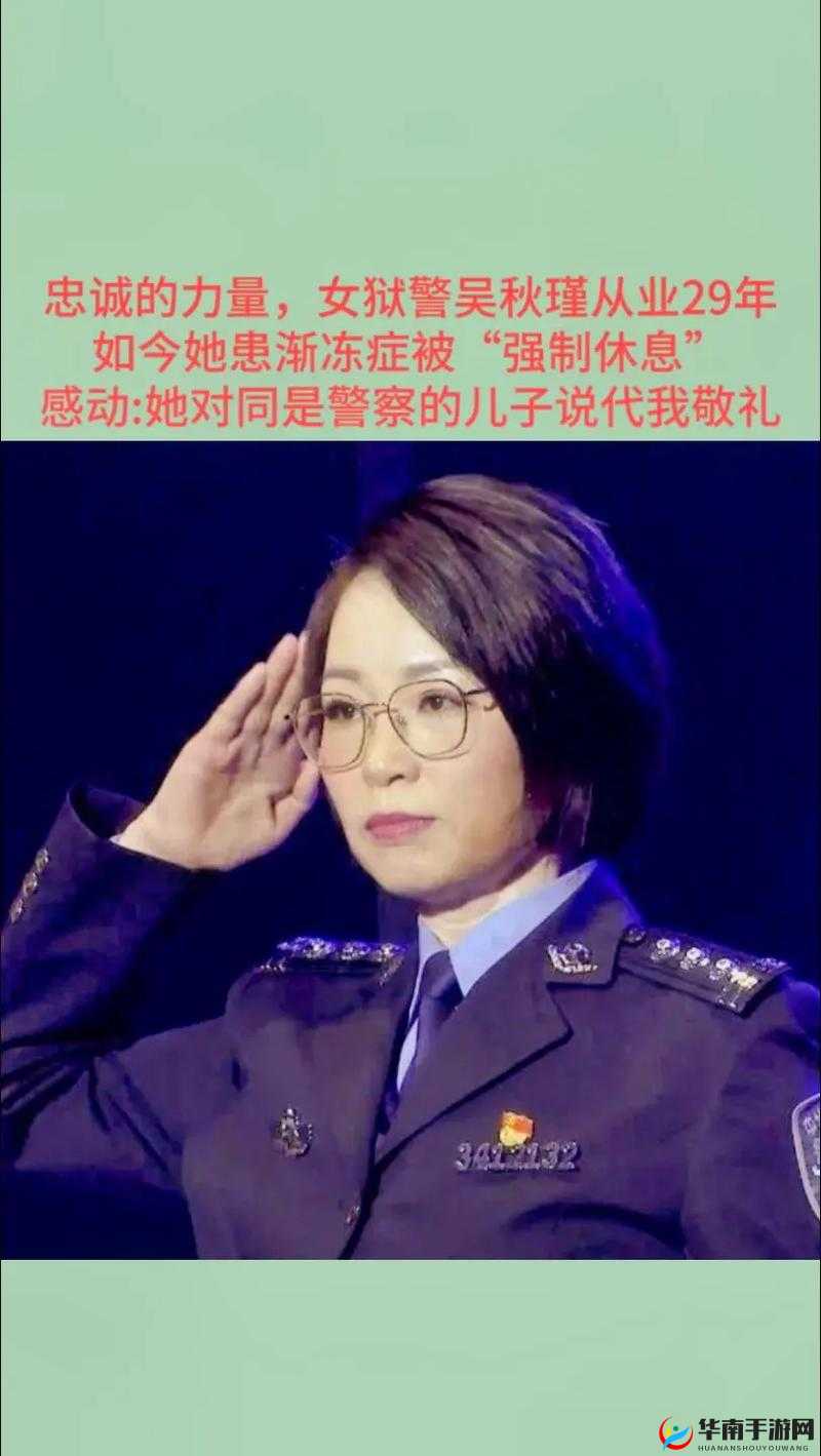满天星女狱警：坚守正义与温情的巾帼卫士