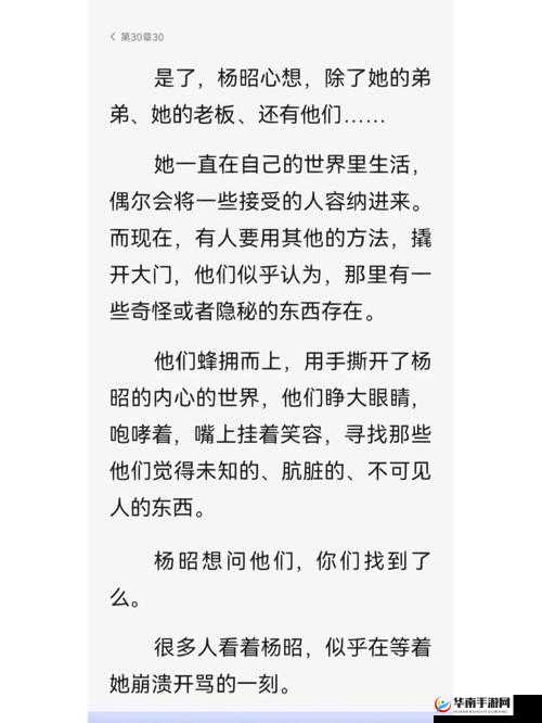 秀英和泥瓦工在破庙里:一段不为人知的隐秘故事