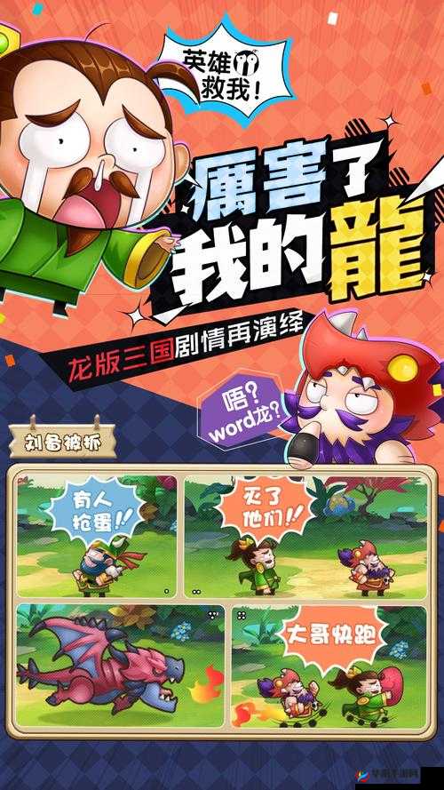 驯龙三国手游训练场玩法介绍，提供武将经验