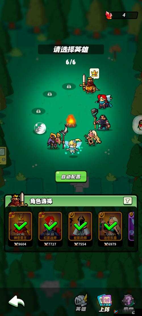 爆彩童话远征队模式阵容搭配推荐